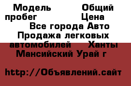  › Модель ­ 626 › Общий пробег ­ 230 000 › Цена ­ 80 000 - Все города Авто » Продажа легковых автомобилей   . Ханты-Мансийский,Урай г.